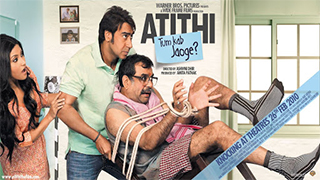 Atithi Tum Kab Jaoge